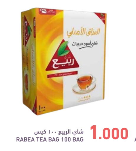 ربيع أكياس شاي available at رامــز in البحرين