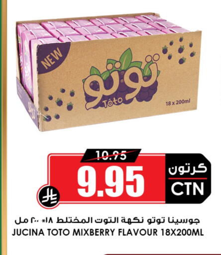 Juices & Drinks in Prime Supermarket, Saudi Arabia Offers - Saudi Arabia available at Prime Supermarket in KSA, Saudi Arabia, Saudi - Khamis Mushait