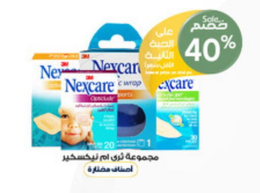 المنزل والمعيشة in صيدليات الدواء, المملكة العربية السعودية Offers - المملكة العربية السعودية available at صيدليات الدواء in مملكة العربية السعودية, السعودية, سعودية - جدة