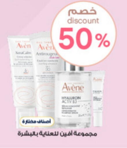 available at Al-Dawaa Pharmacy in KSA, Saudi Arabia, Saudi - Arar