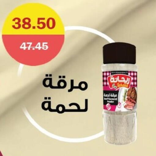 available at فلامنجو هايبرماركت in Egypt - القاهرة