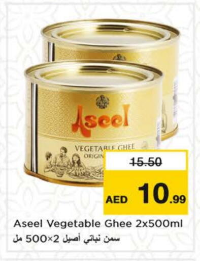 ASEEL Vegetable Ghee available at Nesto Hypermarket in UAE - Sharjah / Ajman