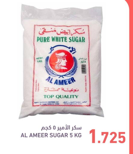 Date available at رامــز in البحرين