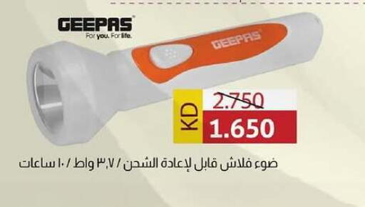 جيباس available at جمعية ضاحية صباح السالم التعاونية in الكويت - محافظة الأحمدي