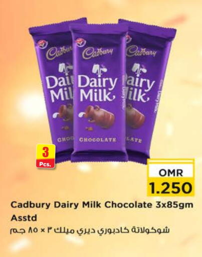 CADBURY available at Nesto Hyper Market   in Oman - Sohar