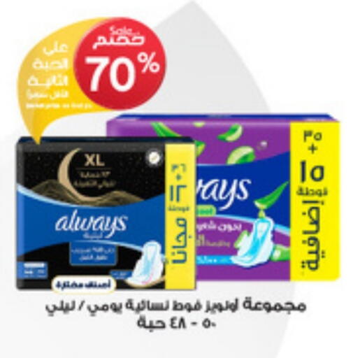 ALWAYS available at Al-Dawaa Pharmacy in KSA, Saudi Arabia, Saudi - Khafji