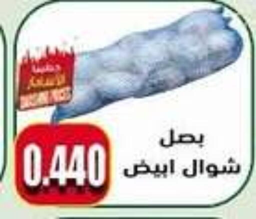 available at جمعية النعيم التعاونية in الكويت - محافظة الجهراء