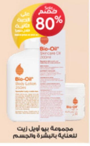 Body Lotion & Cream available at Al-Dawaa Pharmacy in KSA, Saudi Arabia, Saudi - Ta'if