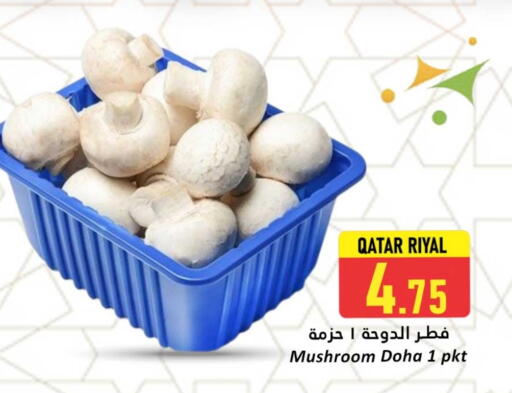 Mushroom from Qatar available at دانة هايبرماركت in قطر - أم صلال
