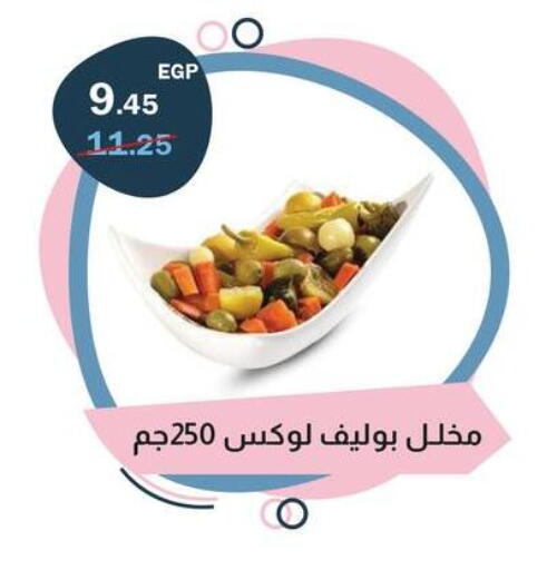 available at فلامنجو هايبرماركت in Egypt - القاهرة