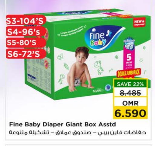 مولفيكس available at نستو هايبر ماركت in عُمان - صُحار‎