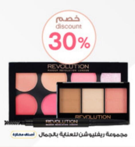 available at صيدليات الدواء in مملكة العربية السعودية, السعودية, سعودية - جدة