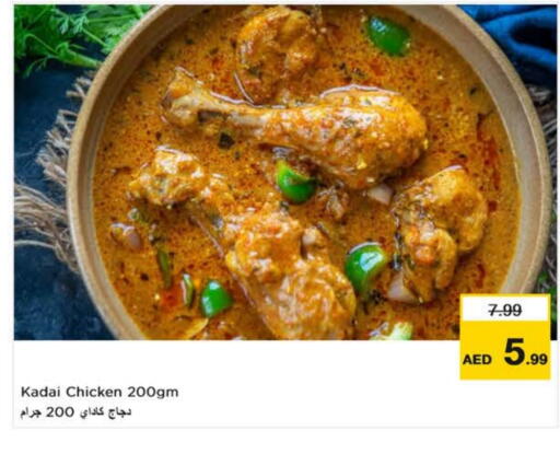 available at نستو هايبرماركت in الإمارات العربية المتحدة , الامارات - ٱلْفُجَيْرَة‎