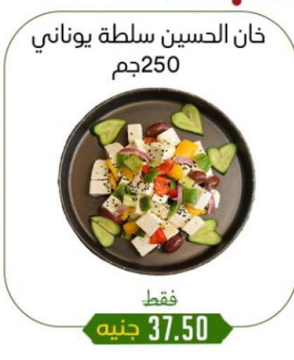 available at خان الحسين in Egypt - القاهرة
