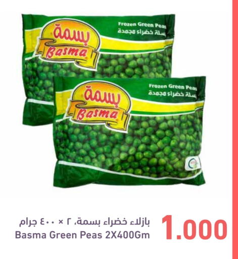 Frozen Fruits & Veg in Ramez, Bahrain Peas available at Ramez in Bahrain