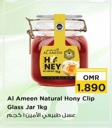 AL AMEEN Honey available at Nesto Hyper Market   in Oman - Muscat