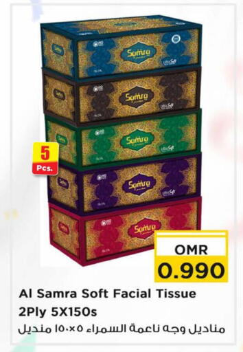 available at نستو هايبر ماركت in عُمان - مسقط‎