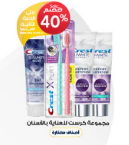 CREST available at Al-Dawaa Pharmacy in KSA, Saudi Arabia, Saudi - Wadi ad Dawasir