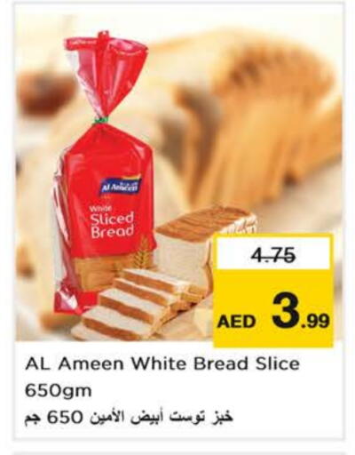 الخبز و الكعك in نستو هايبرماركت, UAE Offers - الإمارات العربية المتحدة available at نستو هايبرماركت in الإمارات العربية المتحدة , الامارات - أبو ظبي