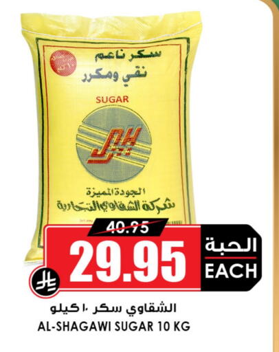 السكر و التحلية in أسواق النخبة, المملكة العربية السعودية Offers - المملكة العربية السعودية available at أسواق النخبة in مملكة العربية السعودية, السعودية, سعودية - حفر الباطن