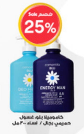 available at Al-Dawaa Pharmacy in KSA, Saudi Arabia, Saudi - Tabuk