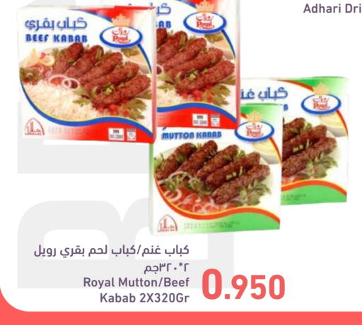 اللحوم المجمدة in رامــز, البحرين حم بقرى available at رامــز in البحرين