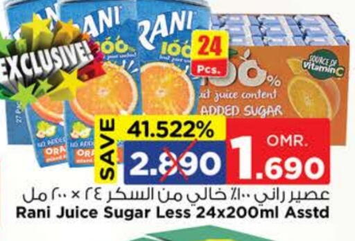 available at نستو هايبر ماركت in عُمان - مسقط‎