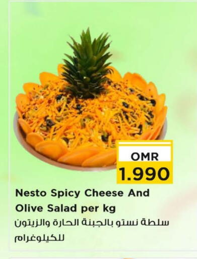 available at نستو هايبر ماركت in عُمان - صُحار‎