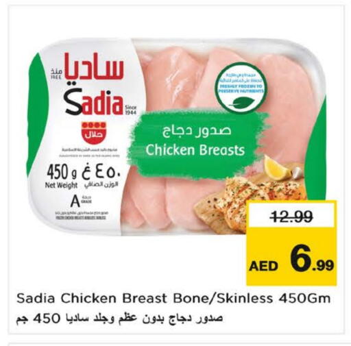 زيت الزنجبيل صدور دجاج available at نستو هايبرماركت in الإمارات العربية المتحدة , الامارات - ٱلْعَيْن‎