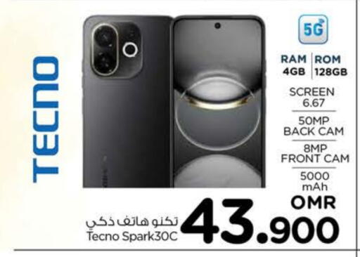 available at نستو هايبر ماركت in عُمان - صُحار‎