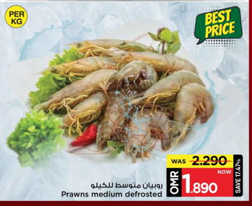 available at مارك & سايف in عُمان - مسقط‎
