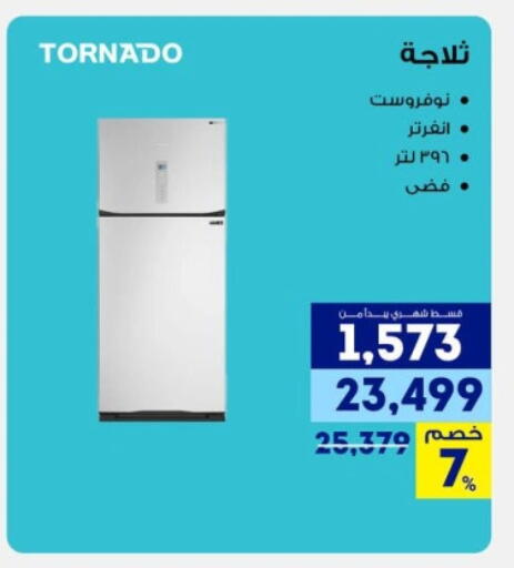 جاك ثلاجة available at راية ميجا ستور in Egypt - القاهرة