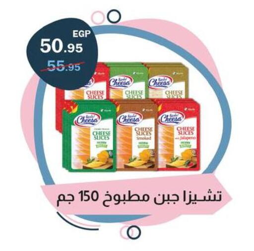 available at فلامنجو هايبرماركت in Egypt - القاهرة