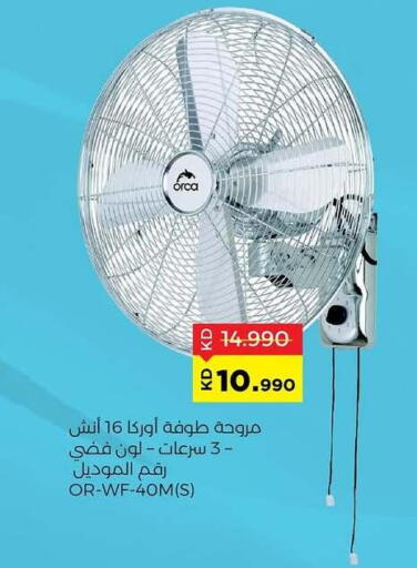 أوركا مروحة available at جمعية ضاحية صباح السالم التعاونية in الكويت - محافظة الأحمدي