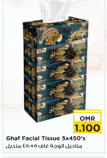 available at نستو هايبر ماركت in عُمان - مسقط‎