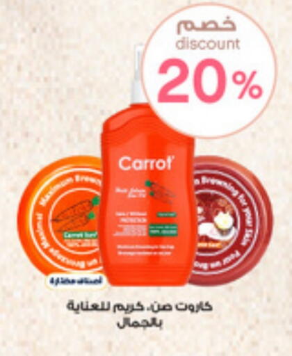 كريم للوجه available at صيدليات الدواء in مملكة العربية السعودية, السعودية, سعودية - رفحاء