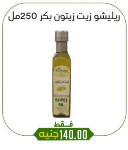 زيت الزيتون البكر available at خان الحسين in Egypt - القاهرة
