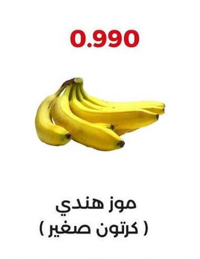 Banana available at  Adailiya Cooperative Society in Kuwait - Jahra Governorate