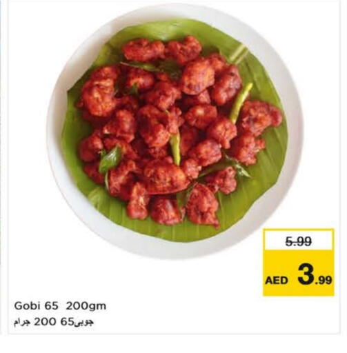 available at نستو هايبرماركت in الإمارات العربية المتحدة , الامارات - ٱلْفُجَيْرَة‎