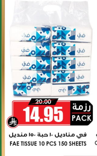 available at Prime Supermarket in KSA, Saudi Arabia, Saudi - Al Duwadimi