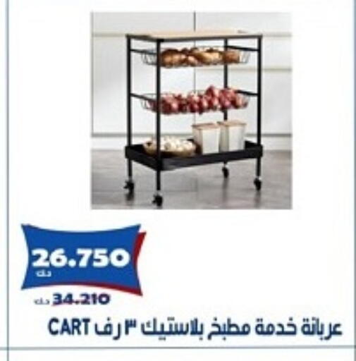 available at Al Khaldiya Society  in Kuwait - Kuwait City