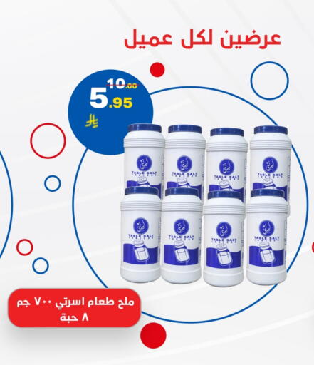 ملح available at ميم سوق in مملكة العربية السعودية, السعودية, سعودية - الأحساء‎