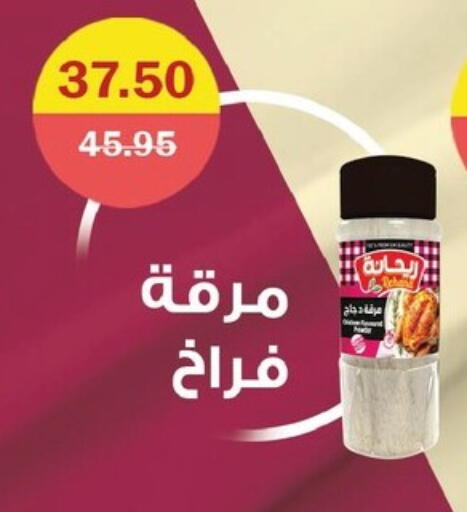 available at فلامنجو هايبرماركت in Egypt - القاهرة