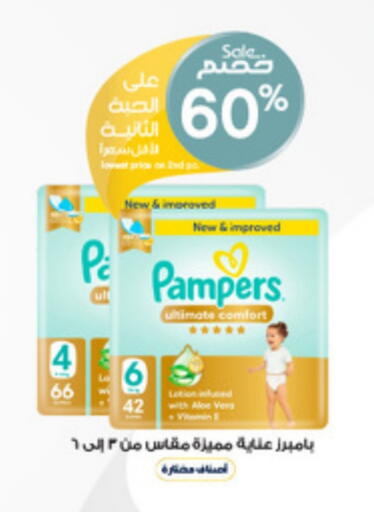 available at صيدليات الدواء in مملكة العربية السعودية, السعودية, سعودية - الزلفي