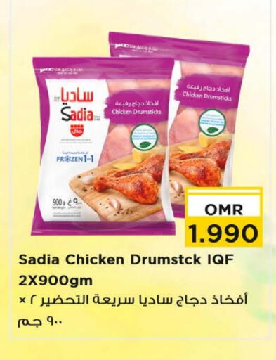 زيت الزنجبيل أفخاذ دجاج available at نستو هايبر ماركت in عُمان - مسقط‎