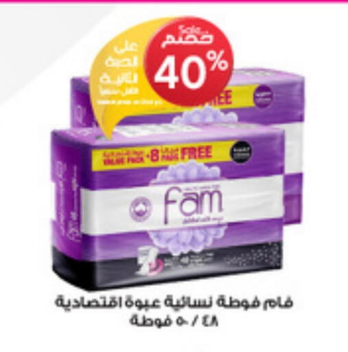 فام available at صيدليات الدواء in مملكة العربية السعودية, السعودية, سعودية - الباحة
