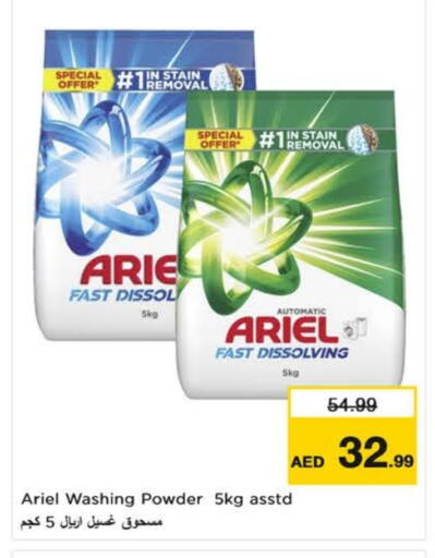 available at Nesto Hypermarket in UAE - Dubai