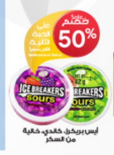 المنزل والمعيشة in صيدليات الدواء, المملكة العربية السعودية Offers - المملكة العربية السعودية available at صيدليات الدواء in مملكة العربية السعودية, السعودية, سعودية - جدة