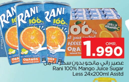 راني available at نستو هايبر ماركت in عُمان - مسقط‎
