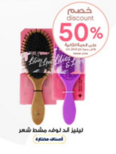 Hair Accessories available at Al-Dawaa Pharmacy in KSA, Saudi Arabia, Saudi - Al Qunfudhah